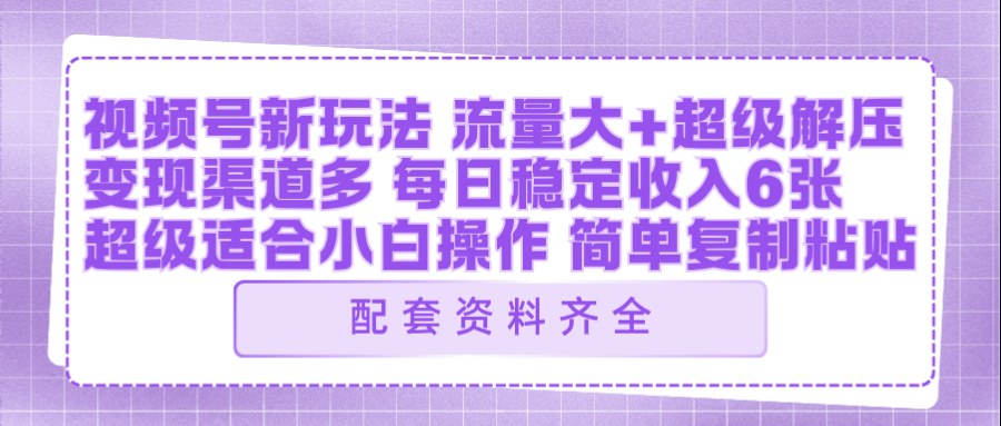 小红书电商掘金课:从0基础入局,手把手带你打通选品、引流、出单全链路-88项目资源库